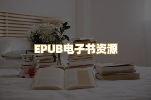 科普百科资料